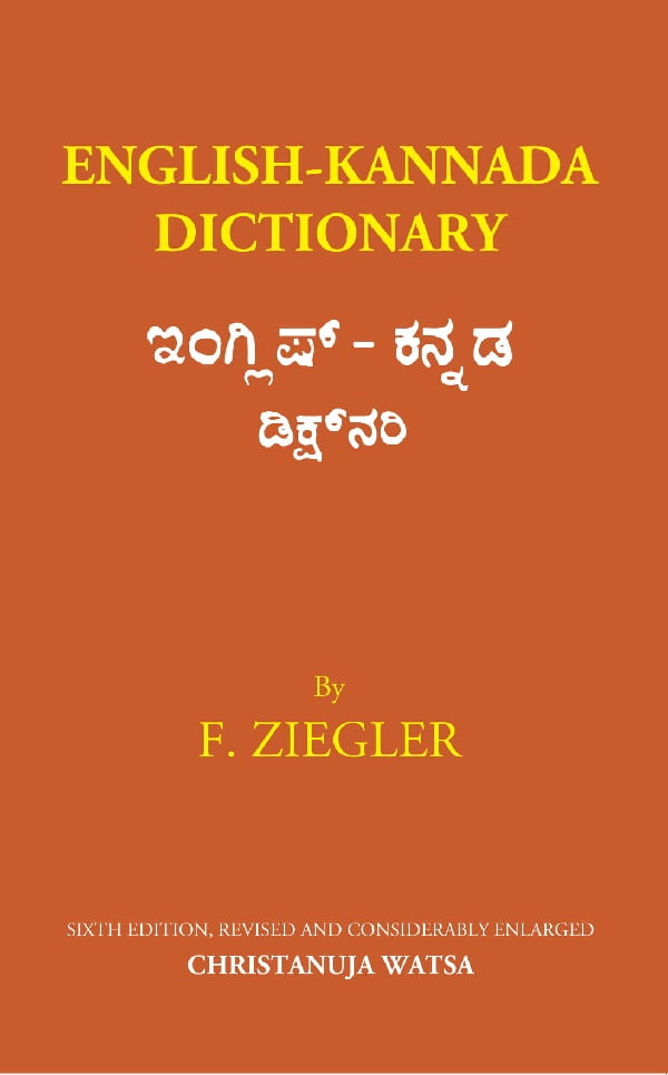EnglishKannada Dictionary