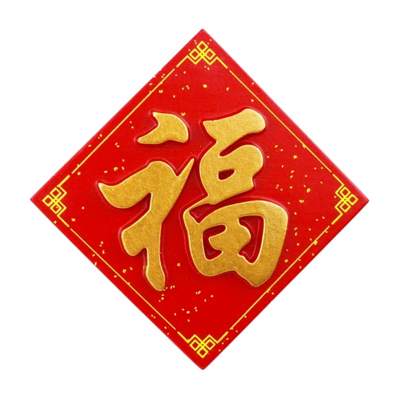 Lunar New Year Red and Gold Square Magnet - Luck, 2.3 in x 2.3in, Adult, Decoration, Novelty & Gag Toys, Way To Celebrate