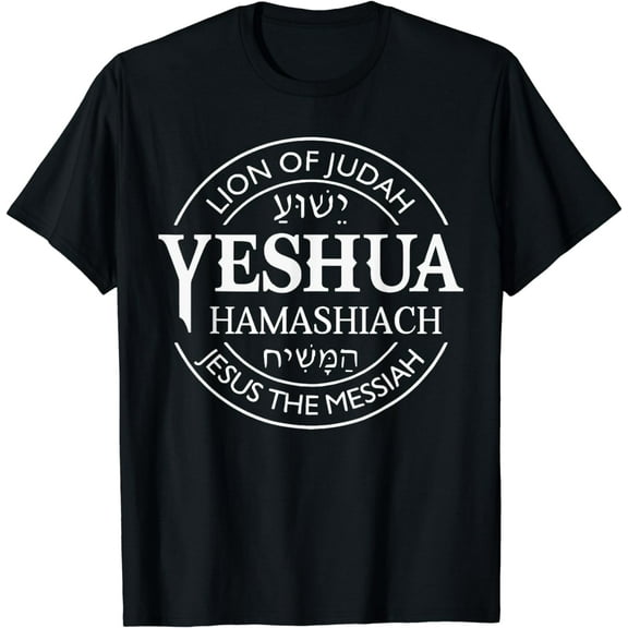 Yeshua Hamashiach Jesus The Messiah Christian Judah Lion T-Shirt