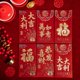 thumbnail image 3 of Xiao Hua Sobres rojos de Año Nuevo Chino, 12 sobres para dinero en efectivo, bolsillo de la suerte para Navidad - D08, 3 of 5