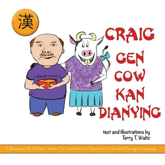Craig gen Cow kan dianying: Traditional Chinese version, (Paperback)