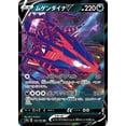 thumbnail image 1 of Juego de cartas Pokémon Eternatus V RR 124/190, tarjeta única japonesa, 1 of 1