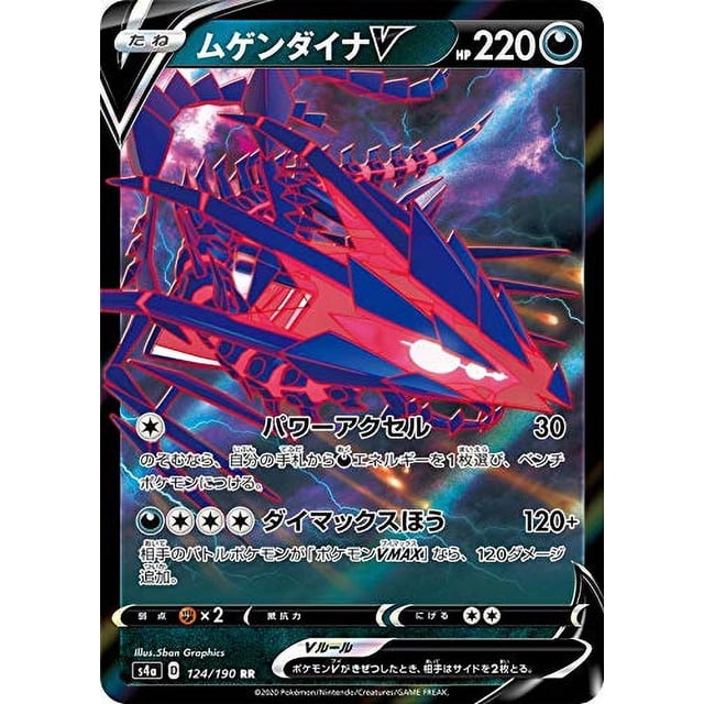 Juego de cartas Pokémon Eternatus V RR 124/190, tarjeta única japonesa