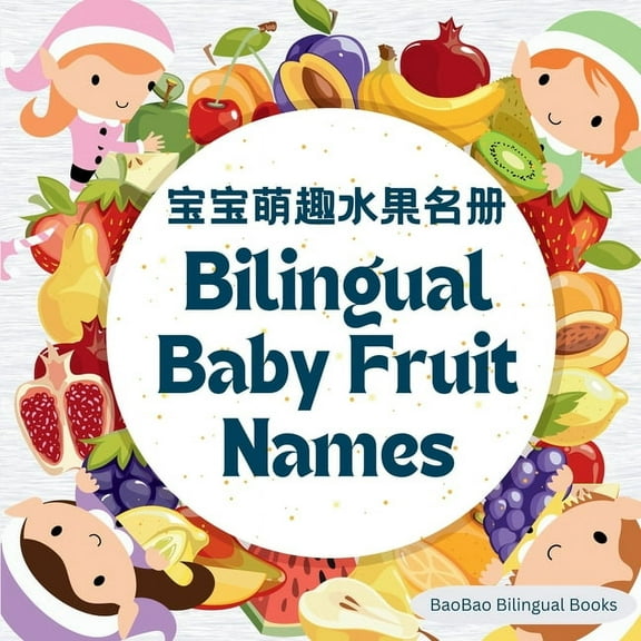 Bilingual Baby Books Bilingual Baby Fruit Names: English & Chinese, (Paperback)