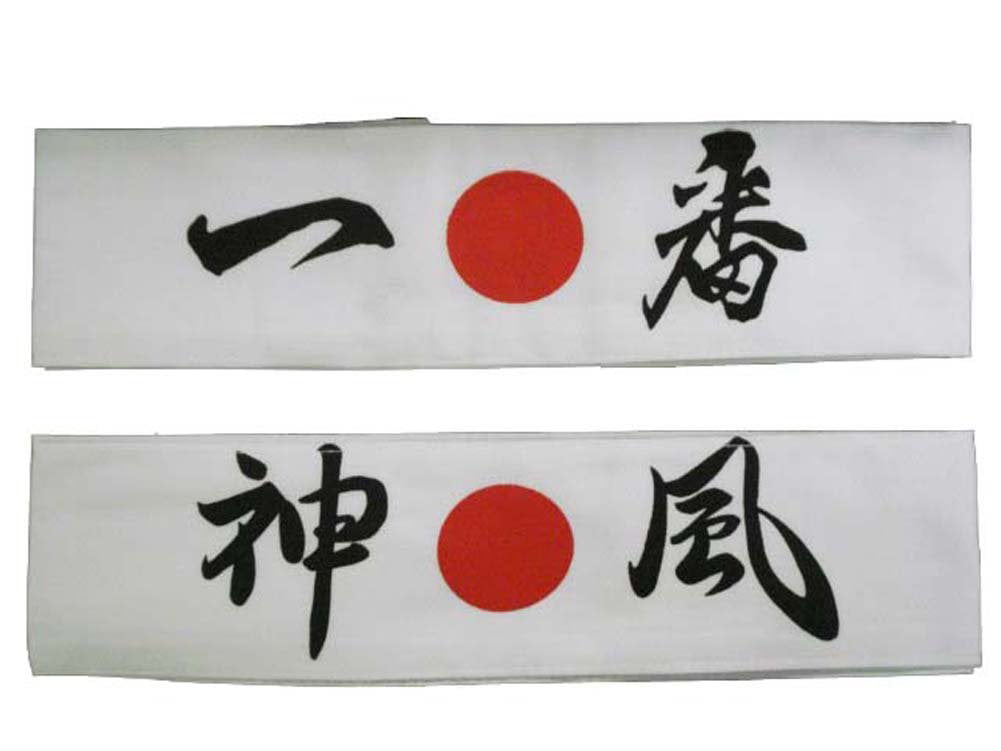 Japanese 100% Cotton Martial Arts Theme Sports Hachimaki Headband Made in Japan