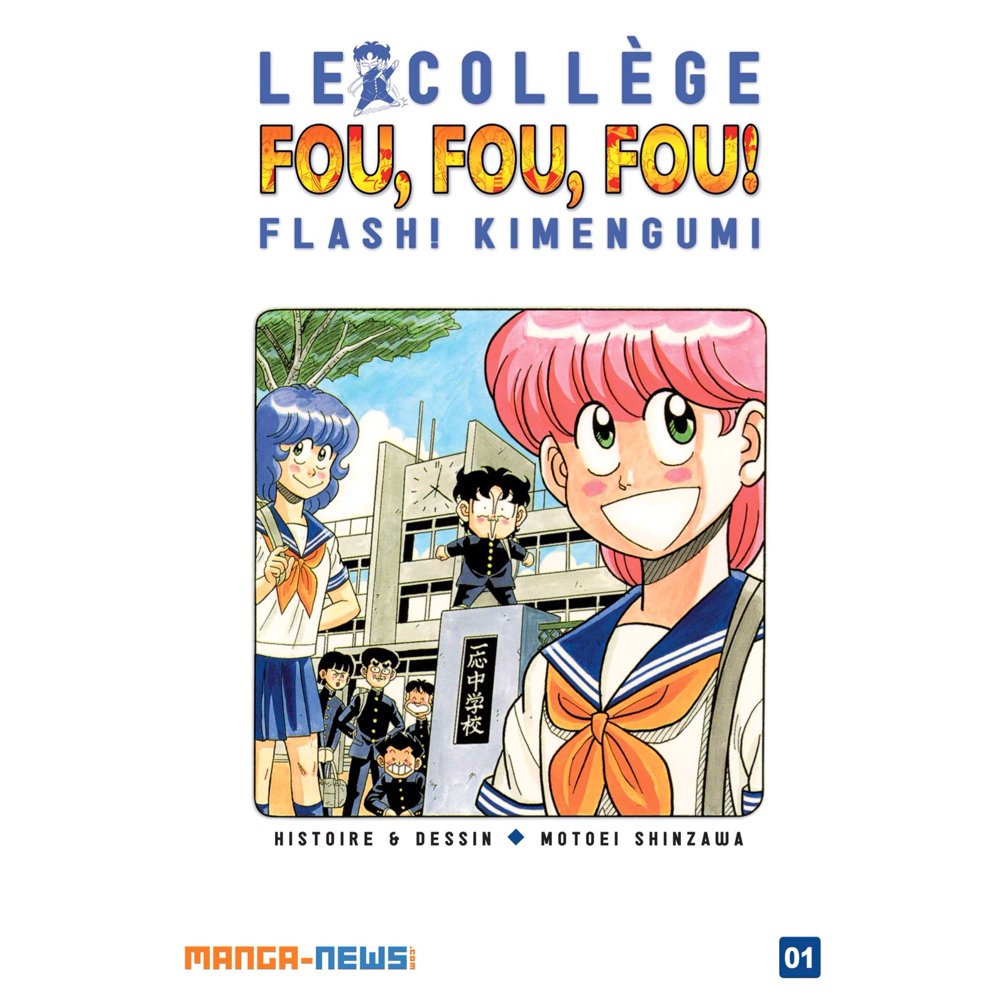 Le Collège Fou Fou Fou