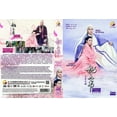 thumbnail image 2 of Eternal Love the pillow book / Eternal Love 2 - Chinese TV Drama Boxset (DVD), 2 of 2