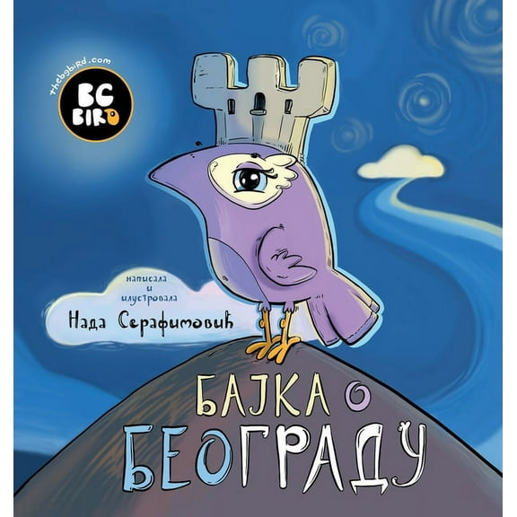 BG Bird's Bajka o Beogradu, (Hardcover)