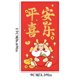 thumbnail image 3 of Fiudx Juego de Sobres Rojos 2024, Diseño Estampado En Dorado, Tradición Festiva China, Regalo Universal de Año Nuevo, Buena Suerte, Decoración Del Hogar, Paquete de 8, Tamaño 17 X 9 Cm, 3 of 3