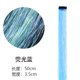 thumbnail image 1 of Xiao Hua Juego de 8 extensiones de cabello con clip, brillantes y con destellos de oropel, para fiestas, con mechas multicolores, azul fluorescente., 1 of 3