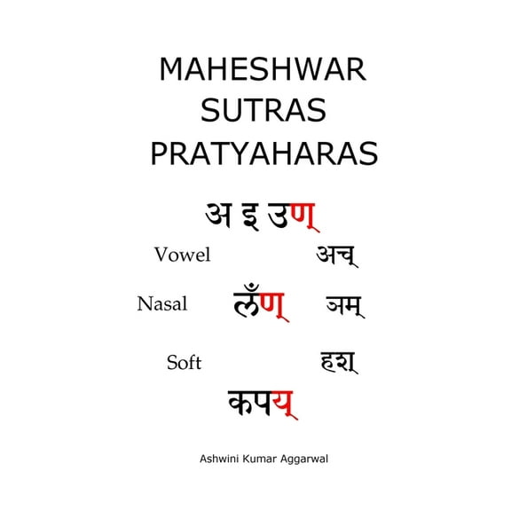 Maheshwar Sutras Pratyaharas (Hardcover)