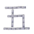 thumbnail image 4 of Crystal head 8P8C RJ45 crystal head 100 pieces/box, 4 of 4