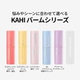 thumbnail image 4 of Bálsamo labial KAHI Seoul Kisstin 9g, 4 of 9