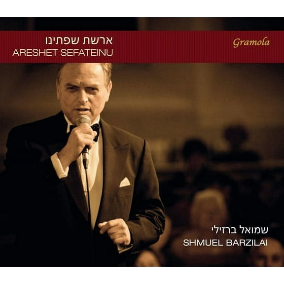 Rosenblatt / Barzilai / Sfy Philharmonic Orchestra - Areshet Sefateinu - Music & Performance - CD