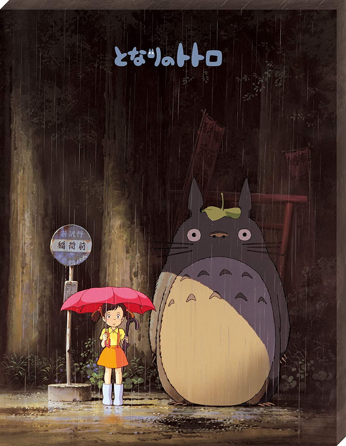Download Ensky Studio Ghibli My Neighbor Totoro 366 Pc Artboard Canvas Jigsaw Puzzle 12 X 9 3 Walmart Com Walmart Com