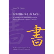 Remembering the Kanji 1: A Complete Course on How Not to Forget the Meaning and Writing of Japanese Characters (Paperback)
