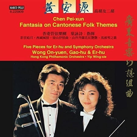 Peixun / On-Yuen / Hong Kong Philharmonic Orch - Fantasia on Cantonese Folk Themes - Five Pieces - Music & Performance - CD
