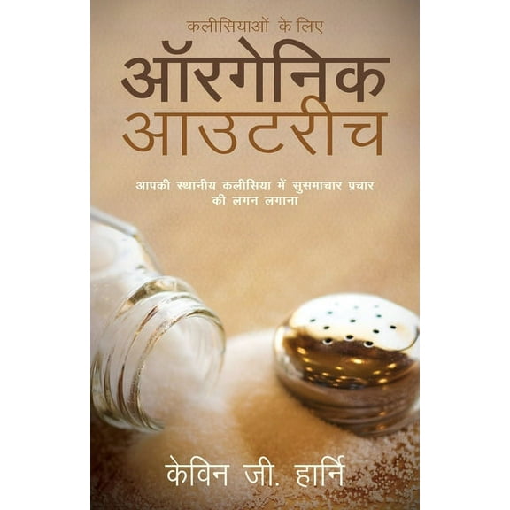 Organic Outreach for Churches - Hindi, (Paperback)