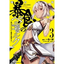 Berserk of Gluttony (Manga): Berserk of Gluttony (Manga) Vol. 3 (Series #3) (Paperback)