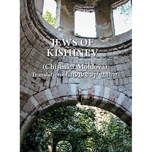 Pre-Owned The Jews of Kishinev (Chisinau, Moldova): Translation of Yehudei Kishinev