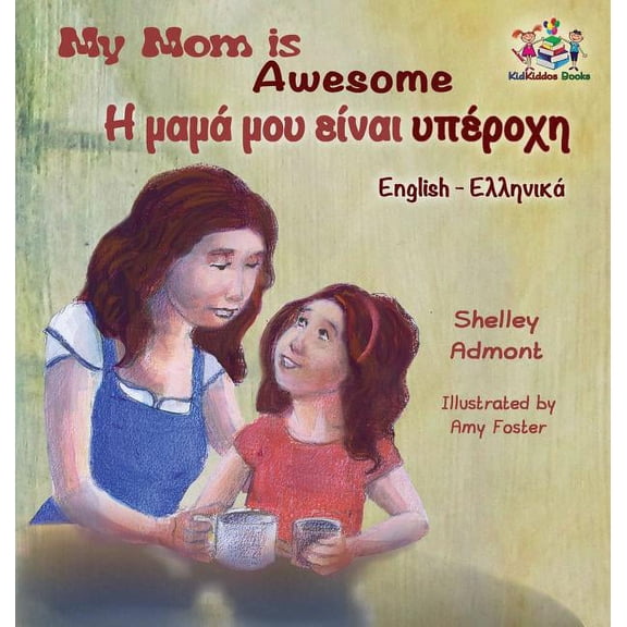 English Greek Bilingual Collection My Mom is Awesome (English Greek children's book): Greek book for kids, (Hardcover)