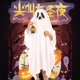 thumbnail image 2 of Disfraces de cosplay Disfraz de Halloween para mujeres Hombres Capas Calabaza Linterna Fantasma Disfraces Accesorios Niños Adultos Disfraces de actuación, 2 of 5