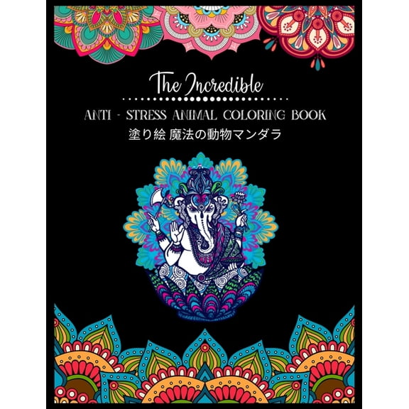 The Incredible Anti - Stress Animal COLORING Book 塗り絵 魔法の動物マンダラ : 塗り絵 大人 ストレス解消とリラクゼーションのための。100ページ。- 抗ス& (Paperback)