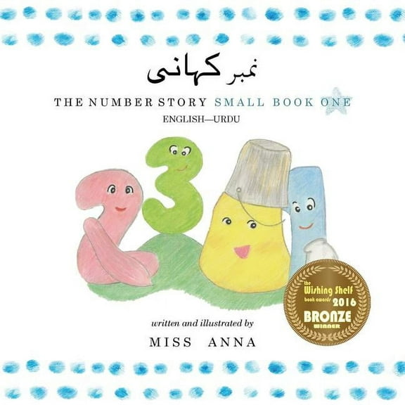 The Number Story 1 نمبر کہانی: Small Book One English-Urdu, (Paperback)