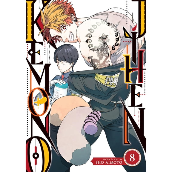 Pre-Owned Kemono Jihen: Kemono Jihen Vol. 8 (Series #8) (Paperback)