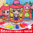 thumbnail image 2 of EVA立体木板雪花泥画 珍珠泥粘土画 雪花泥木板画 带木质底座as the picture Deng Xun unisex, 2 of 2