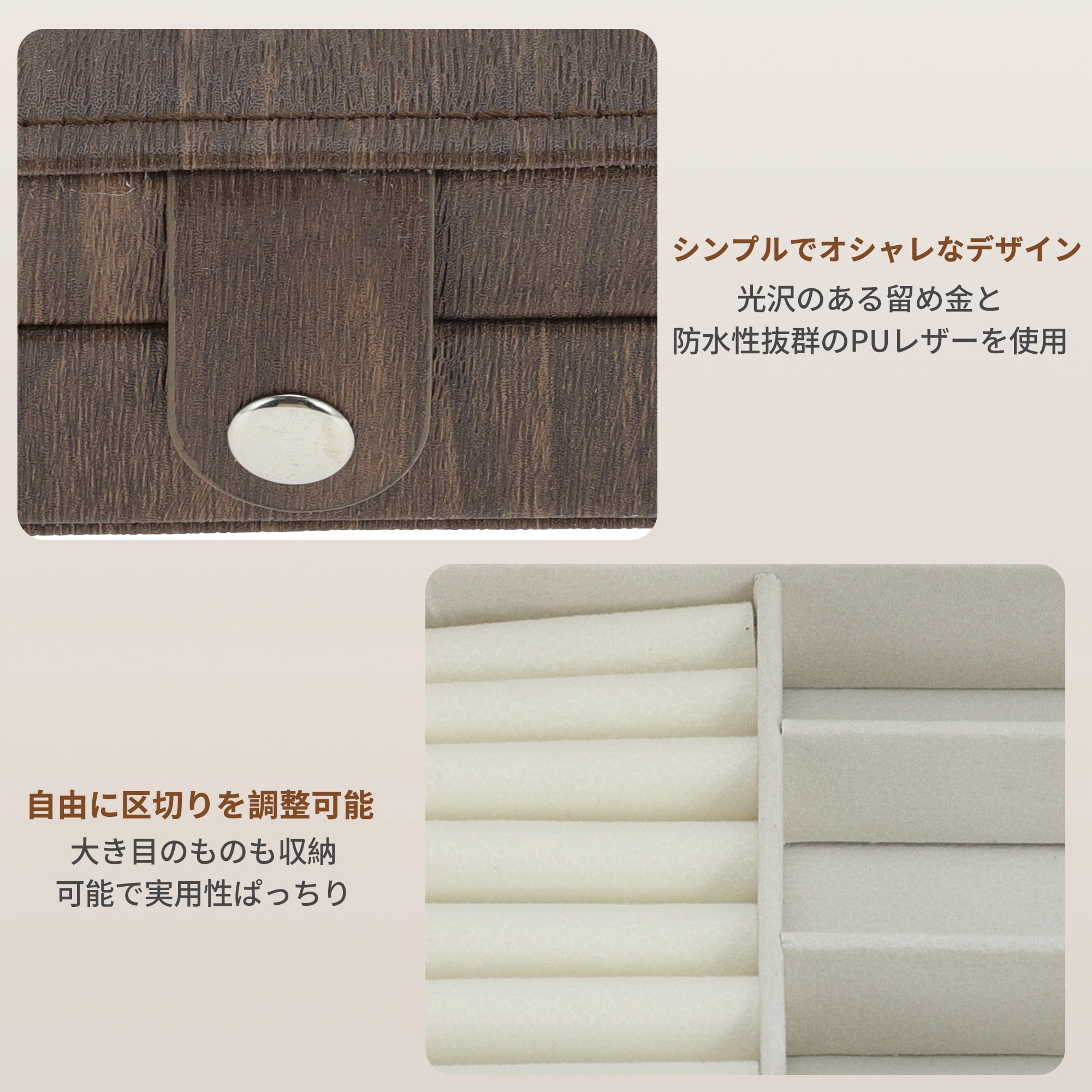 Unique Bargains Portable Jewelry Box PU Organizer Beige Deep Brown