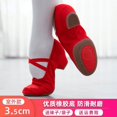 thumbnail image 2 of XIHAHA-Zapatillas de lona Multicolor para Hombre y Mujer, Zapatos de baile de estilo Jazz, color Nude, rojo y negro, 2 of 5