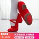 thumbnail image 2 of XIHAHA-Zapatillas de lona Multicolor para Hombre y Mujer, Zapatos de baile de estilo Jazz, color Nude, rojo y negro, 2 of 5