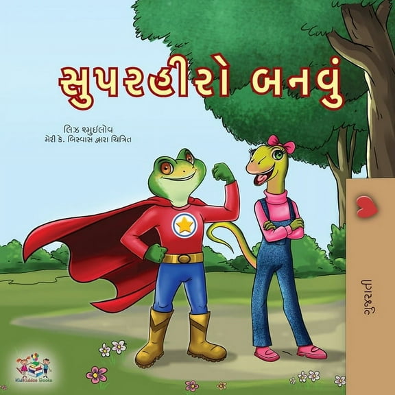Gujarati Bedtime Collection Being a Superhero (Gujarati Children's Book), (Paperback)
