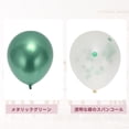 thumbnail image 3 of Unique Bargains 10Pcs Latex Party 12 Inch Round Helium Balloons Green, 3 of 6