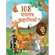 108 Panchatantra Story Book for Kids (Hindi) (Illustrated) - Panchatantra Ki Kahaniyan - Story Book for Kids - Moral Stories - Bedtime Stories - 3 Years to 10 Years Old - Read Aloud to Infants