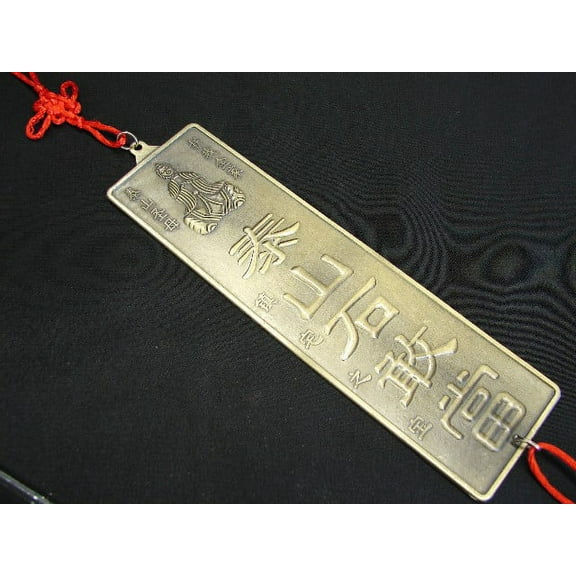 House Amulet, House Talisman