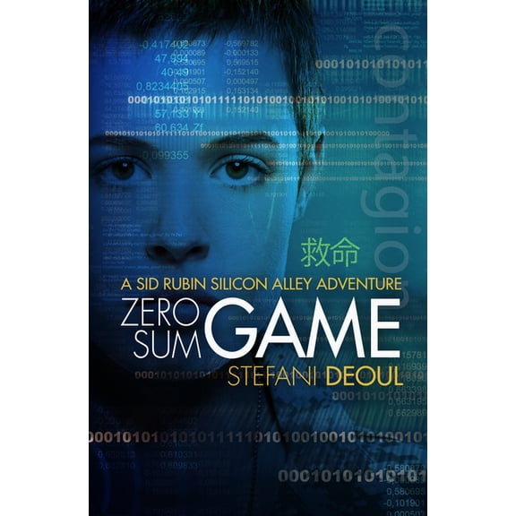 Sid Rubin Silicon Alley Adventure Zero Sum Game, Book 2, (Paperback)