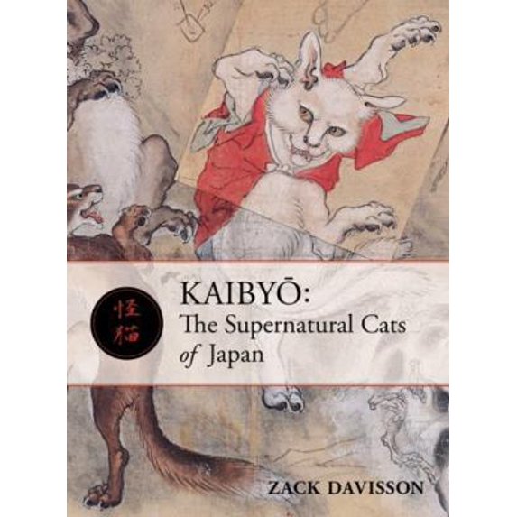 Pre-Owned Kaibyo: The Supernatural Cats of Japan (Paperback)
