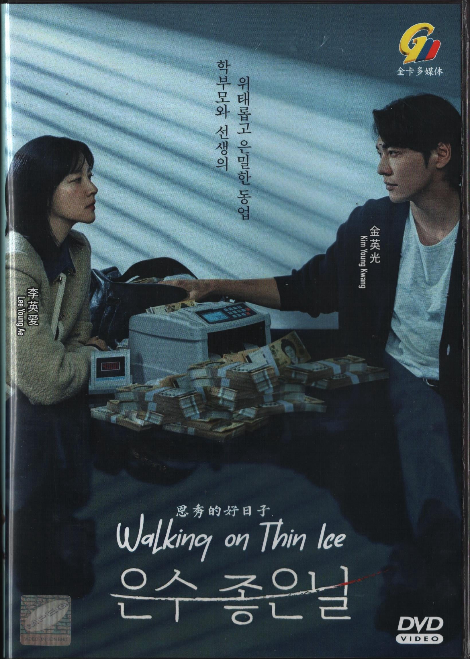 EXO Next Door - Korean TV Drama Boxset (DVD) - Walmart.com