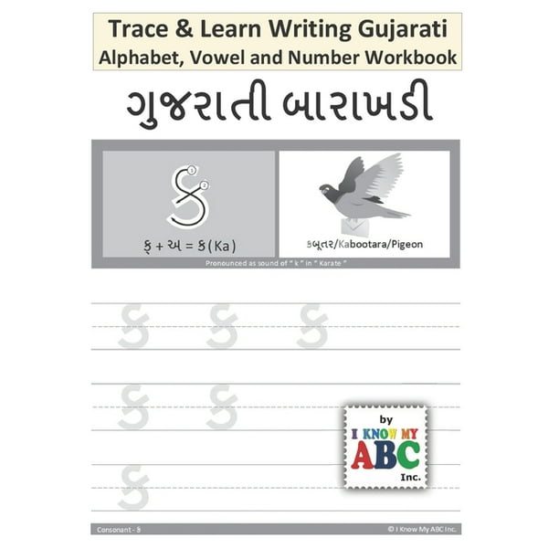 trace and learn writing gujarati alphabet vowel and