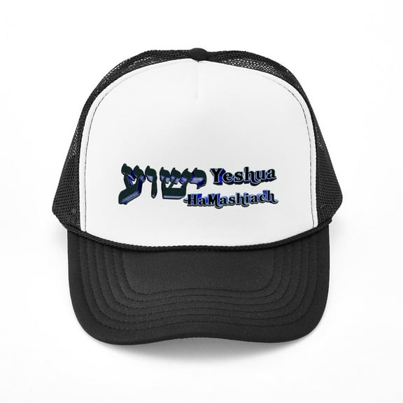 CafePress - Yeshua (Hebrew) - Adjustable Unisex Printed Trucker Hat with Mesh Back