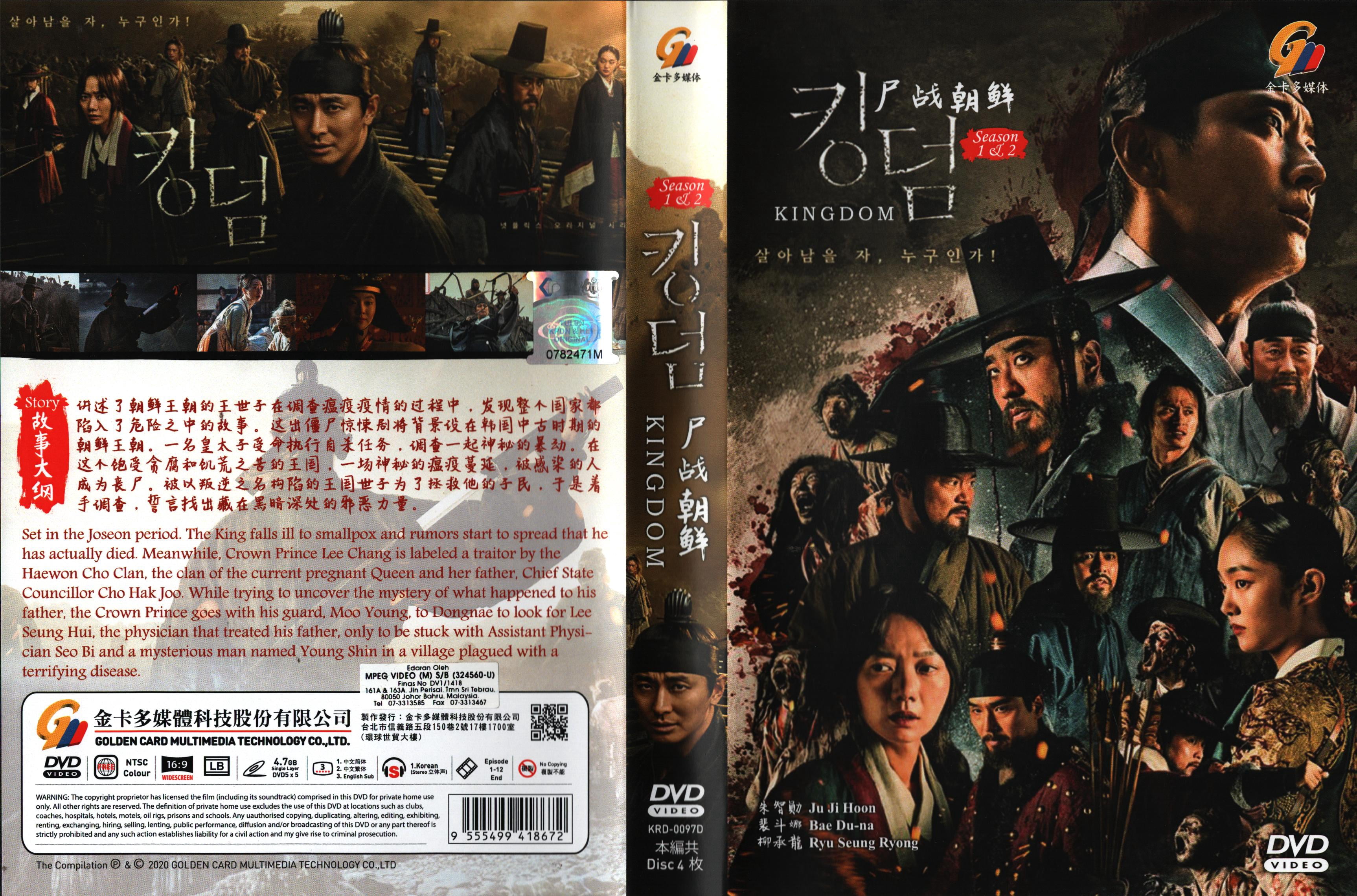 Kingdom Season 1 & 2 Korean Movie - Film DVD -English Subtitles
