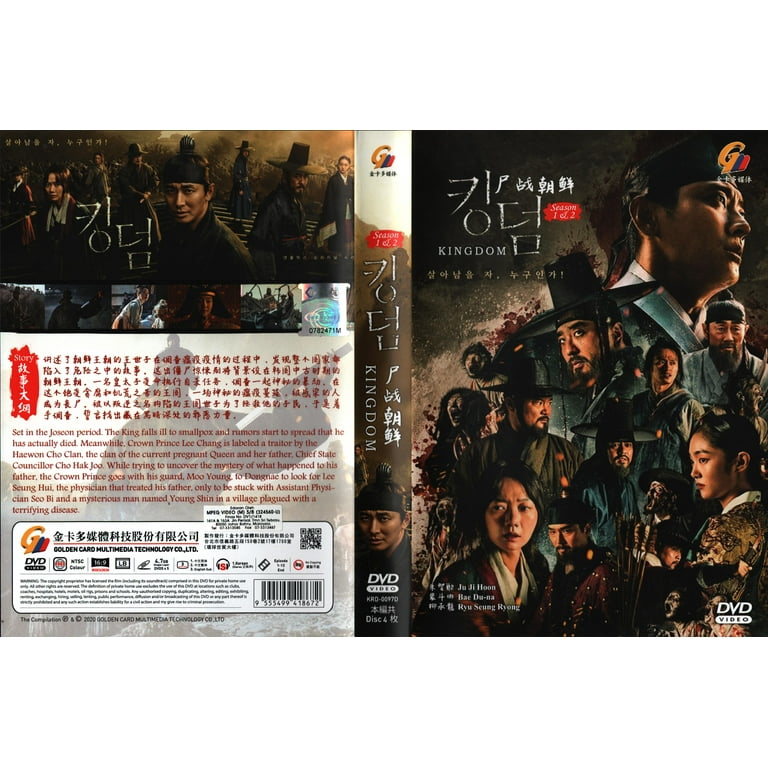 KINGDOM DVD 海外版　Season1&2 2点セット Kingdom Season 1 & 2 Korean Movie - Film DVD -English Subtitles