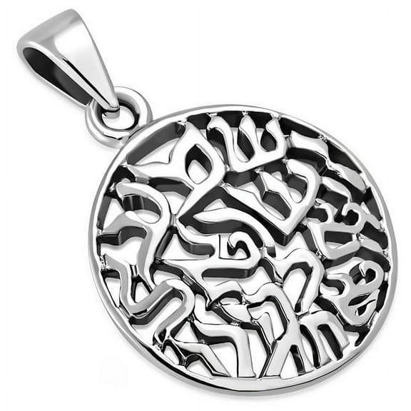925 Sterling Silver Shema Sh'ma Yisrael Jewish Pendant Necklace