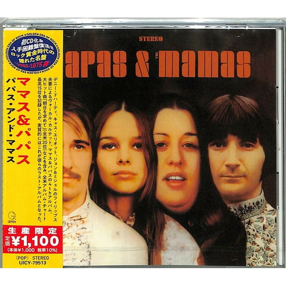 The Mamas & the Papas - The Papas & The Mamas (Japanese Reissue) - Music & Performance - CD