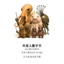 儿童数&amp 外星人数字书: 幼儿数ढ, (Paperback)