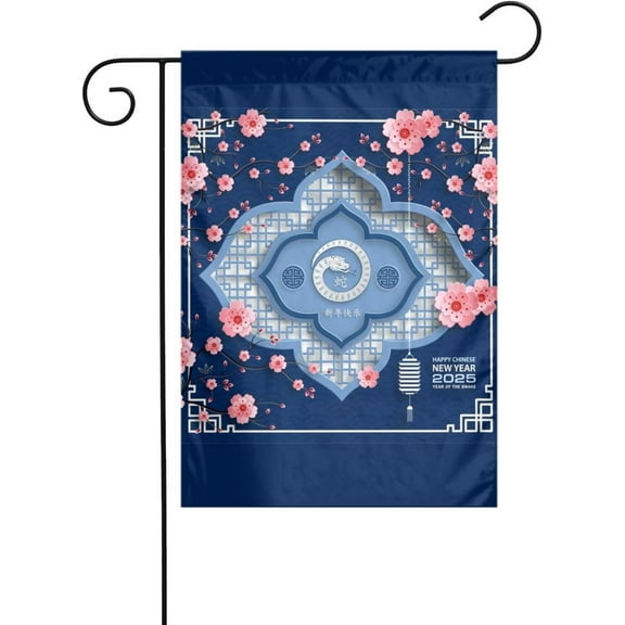 Year Of The Snake 2025 Happy Chinese New Year 2025 Flags Garden Flag Double Sided Yard Outdoor Decoration Banners For House Wedding Holiday 12"X18"