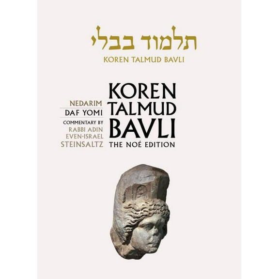 Koren Talmud Bavli No, Vol.18: Nedarim: Hebrew/English, Daf Yomi Size B&w Edition (Hardcover)