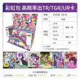 thumbnail image 2 of My Little Pony Anime Peripheral Card Rainbow Pack 2nd Bomb SSR Card Tour Genuine Card UR Game Collection Card Children‘s Toys, 2 of 6